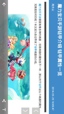 【免費網游RPGApp】魔力宝贝手游助手-APP點子