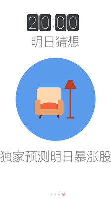 【免費財經App】同花顺股市热点-APP點子