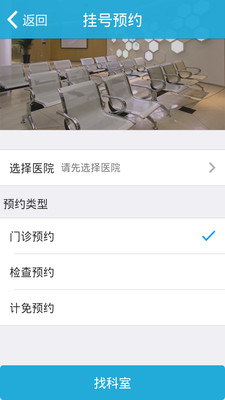 【免費醫療App】余杭医点通-APP點子