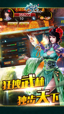 【免費網游RPGApp】倚天-APP點子