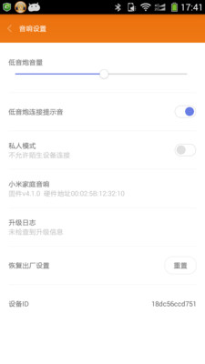 【免費工具App】小米音响-APP點子