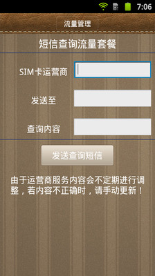 【免費工具App】手机管理助手-APP點子