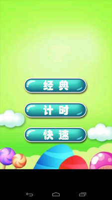 【免費休閒App】可爱宠物消除-APP點子