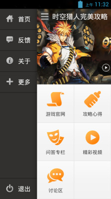 免費下載網游RPGAPP|时空猎人刷金币辅助 app開箱文|APP開箱王