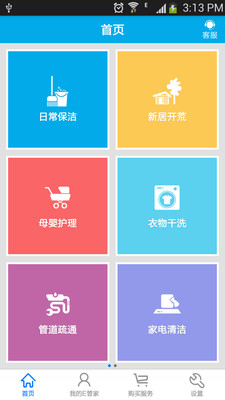 【免費生活App】姑苏E管家-APP點子