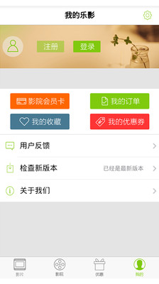 【免費生活App】乐影网-APP點子