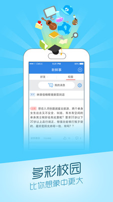 免費下載社交APP|人人 app開箱文|APP開箱王