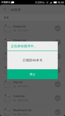 【免費書籍App】安卓txt阅读器-APP點子