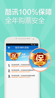 免費下載旅遊APP|酷讯机票 app開箱文|APP開箱王