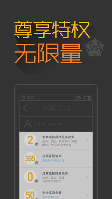 免費下載工具APP|橙牛违章管家 app開箱文|APP開箱王