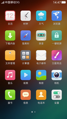 免費下載工具APP|可可桌面 app開箱文|APP開箱王