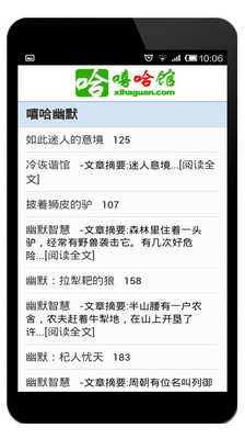 【免費娛樂App】嘻哈馆-APP點子