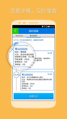 【免費旅遊App】车主通-APP點子