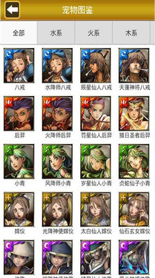 【免費網游RPGApp】神魔之塔 玩吧攻略-APP點子