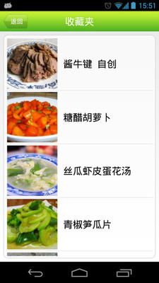 免費下載生活APP|美味家常菜 app開箱文|APP開箱王