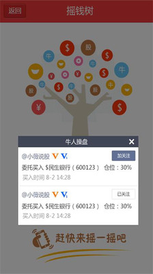 【免費財經App】千牛-APP點子