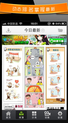 【免費書籍App】蘑菇动漫-APP點子