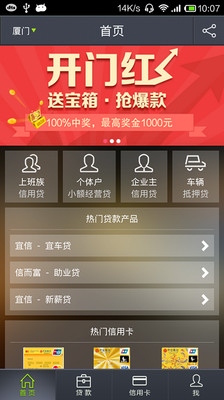 【免費財經App】钱来鸟-APP點子