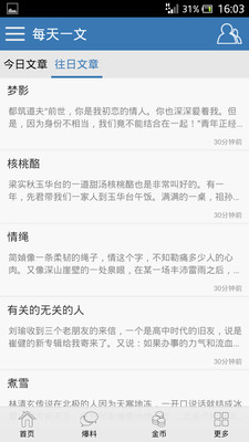 免費下載書籍APP|每天一文​​​​​​​​​​​​​​​​ app開箱文|APP開箱王