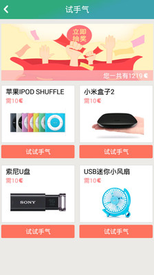 【免費工具App】流量大爆炸-APP點子