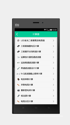 免費下載工具APP|DAKA电子设计 app開箱文|APP開箱王