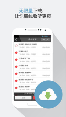 免費下載媒體與影片APP|蜻蜓FM（电台收音机） app開箱文|APP開箱王