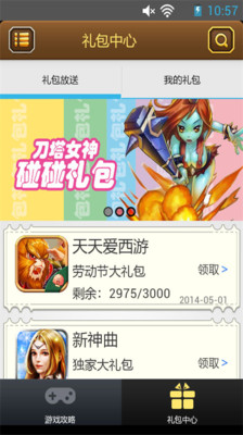 【免費網游RPGApp】刀塔传奇攻略-APP點子