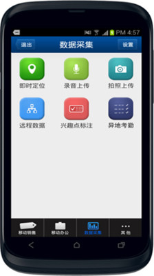 【免費生產應用App】京诺移动CRM-APP點子