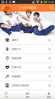 【免費社交App】Fans部落-粉丝互动-APP點子