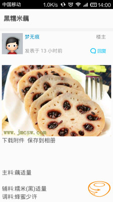 【免費生活App】荆门厨师网-APP點子