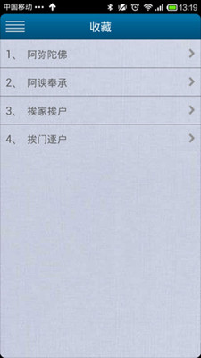 【免費教育App】口袋成语-APP點子