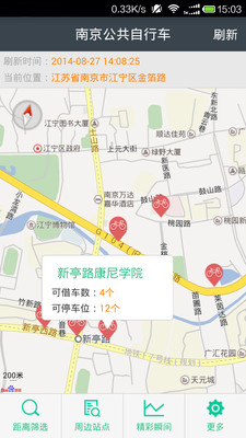 免費下載旅遊APP|南京公共自行车 app開箱文|APP開箱王