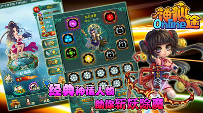 免費下載網游RPGAPP|神仙途（送紫装） app開箱文|APP開箱王