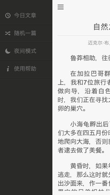 免費下載書籍APP|每日一文 app開箱文|APP開箱王