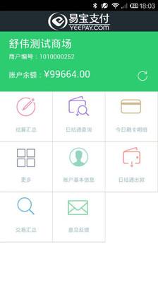 【免費生產應用App】易管家-APP點子