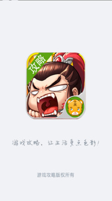 盜版三國志遊戲