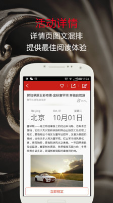 【免費新聞App】YHOUSE悦会-APP點子