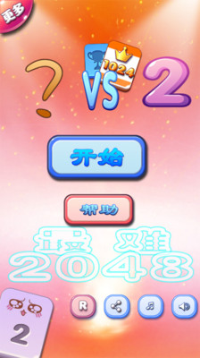 資研社: 2048 過關~破解~攻略技巧大公開