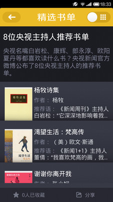 免費下載書籍APP|飞芒精读 app開箱文|APP開箱王