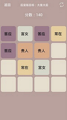 2048百万富翁|免費玩休閒App-阿達玩APP