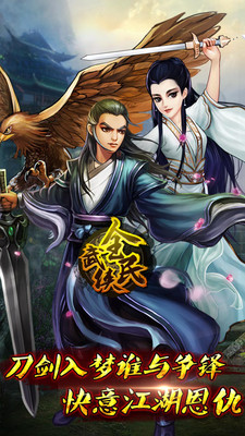 【免費網游RPGApp】全民武侠-东方姑娘-APP點子