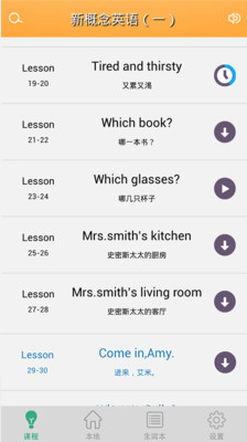 【免費教育App】New concept English-APP點子