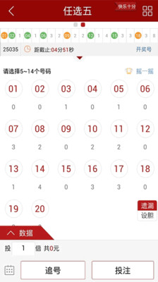 【免費財經App】快乐十分专业版-APP點子