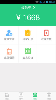 【免費生活App】阿姨帮-小时工-APP點子