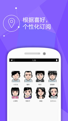 【免費娛樂App】小时代-APP點子