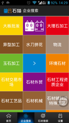 【免費工具App】石猫-APP點子