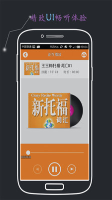 【免費媒體與影片App】新东方英语-APP點子