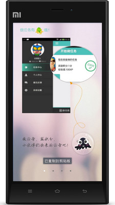 【免費社交App】Testin众测-APP點子