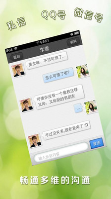 免費下載社交APP|推爱 app開箱文|APP開箱王