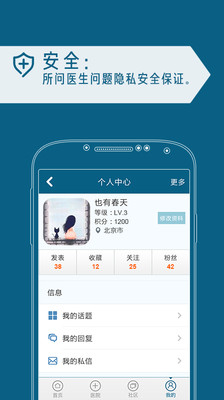 免費下載醫療APP|肾病问医生 app開箱文|APP開箱王